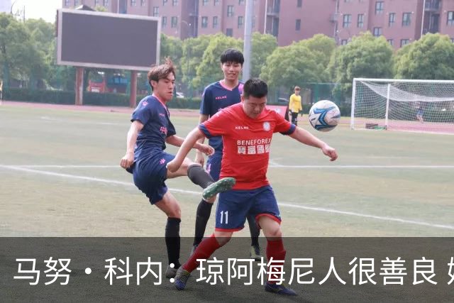 马努·科内：琼阿梅尼人很善良 姆巴佩总能在重要时刻给出回应